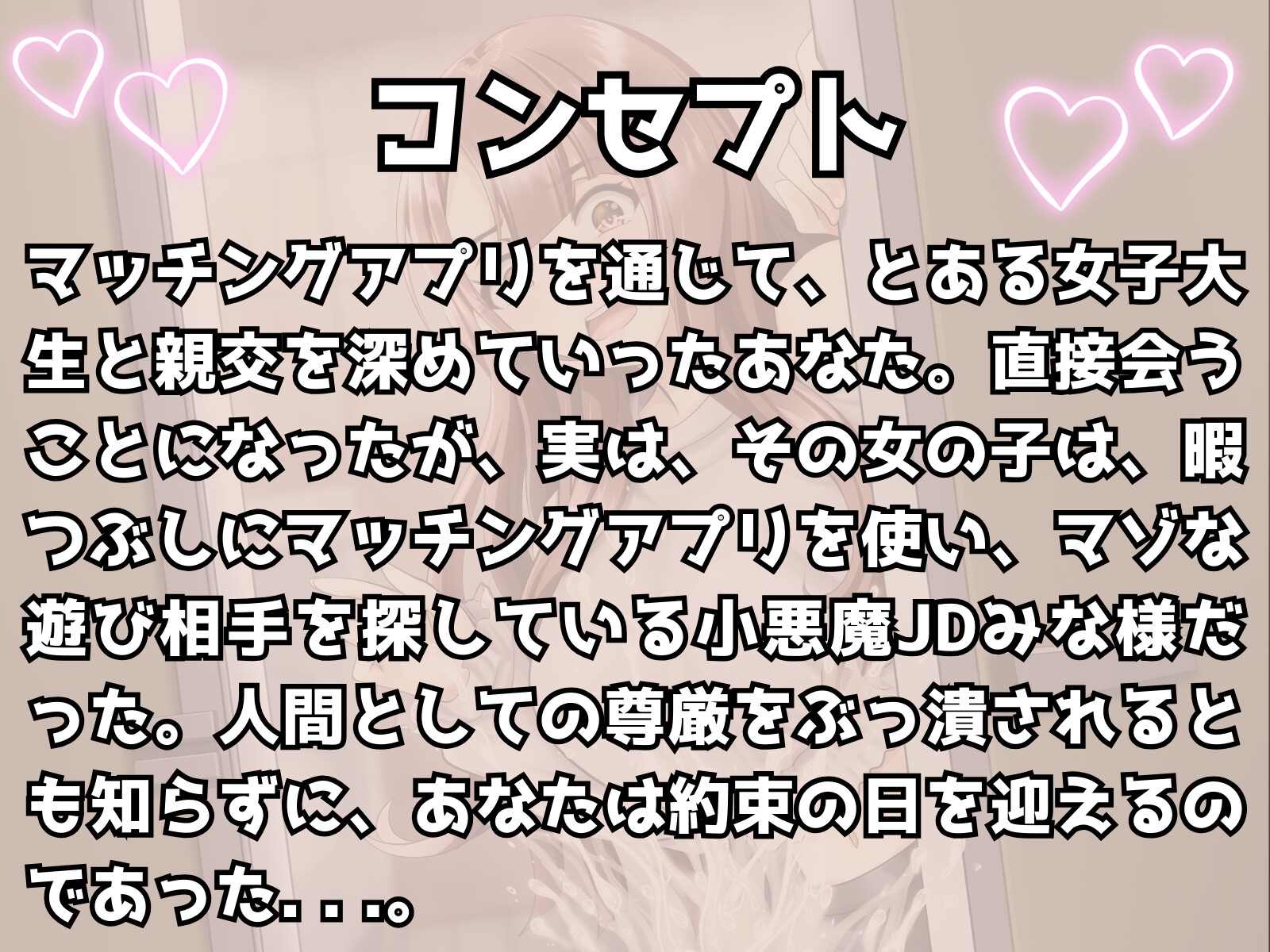 小悪魔JDと一緒にイク♪ 尊厳ぶっ潰し野外お散歩