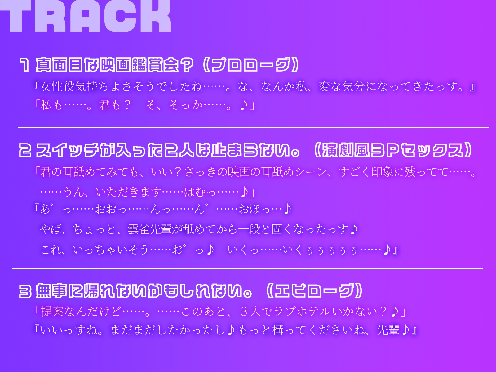 【KU100】演劇部の主演と小道具役の2人とベッドシーン練習でがっつりセックス♪