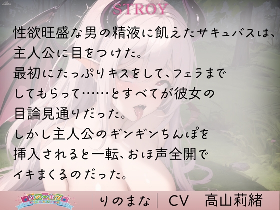 逆ナンサキュバスをオホ声中出しで分からせる