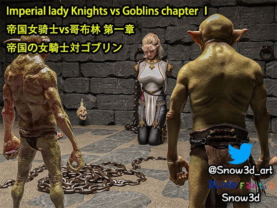 Imperial lady Knights vs Goblins chapter I