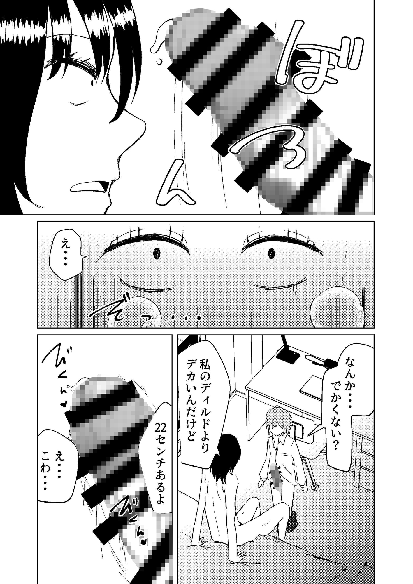 背の高いガリガリ女はいつも病んでいる