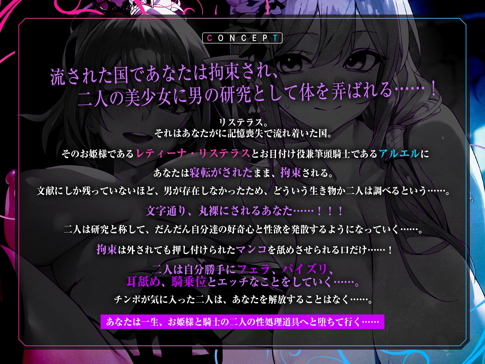 性交体験 ～女しかいない王国で研究用ちんぽに選ばれた僕はおもちゃにされながらエンドレス逆レ◯プ～《早期特典スマホ壁紙付き》