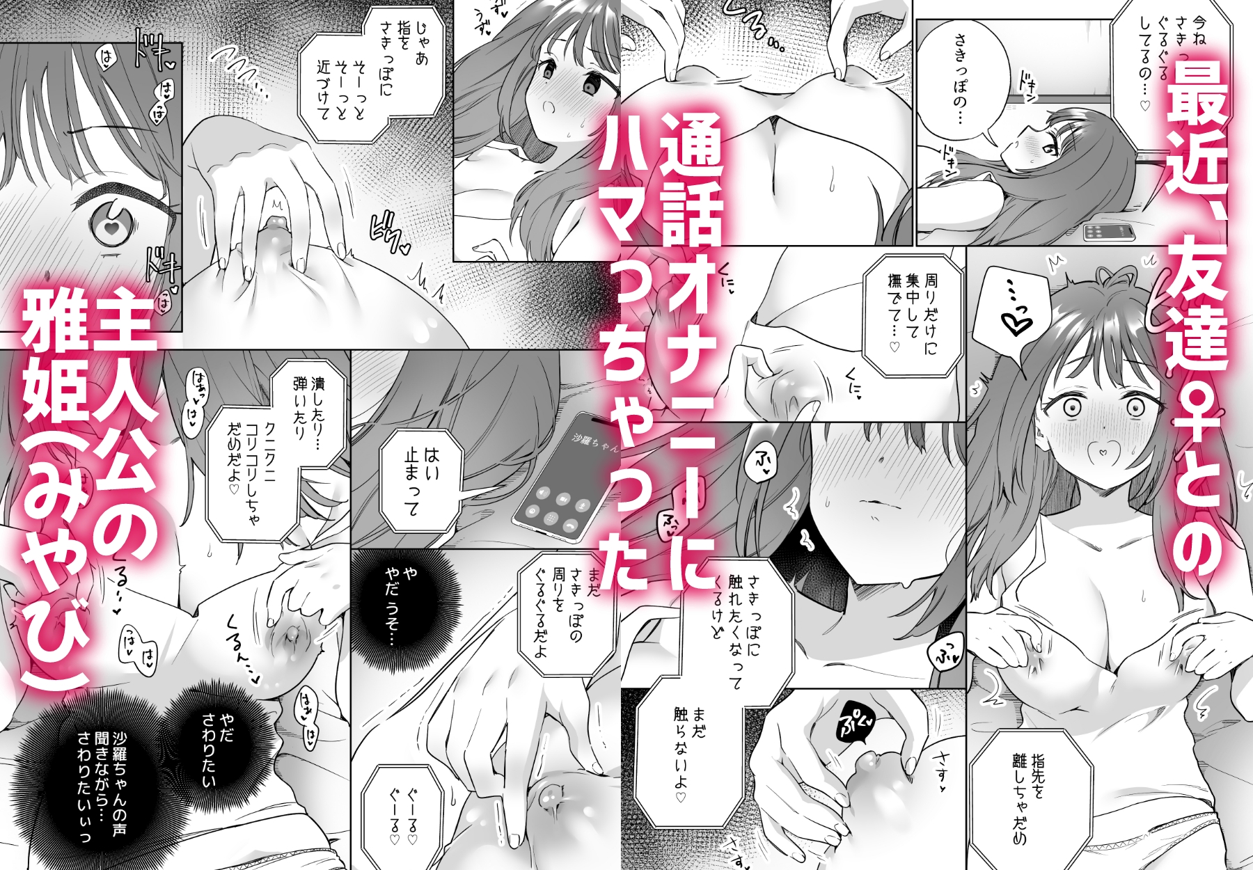 百合覚醒サキュバスvs百合覚醒くノ一 ～私の身体で百合えっちバトルすな!～