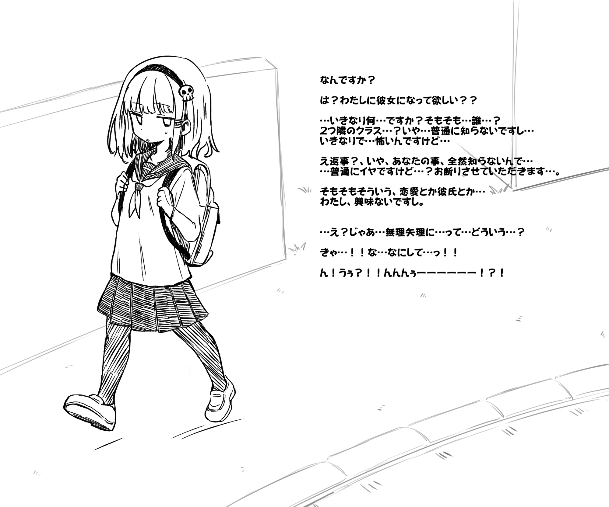 蟲バイブと言いなり少女