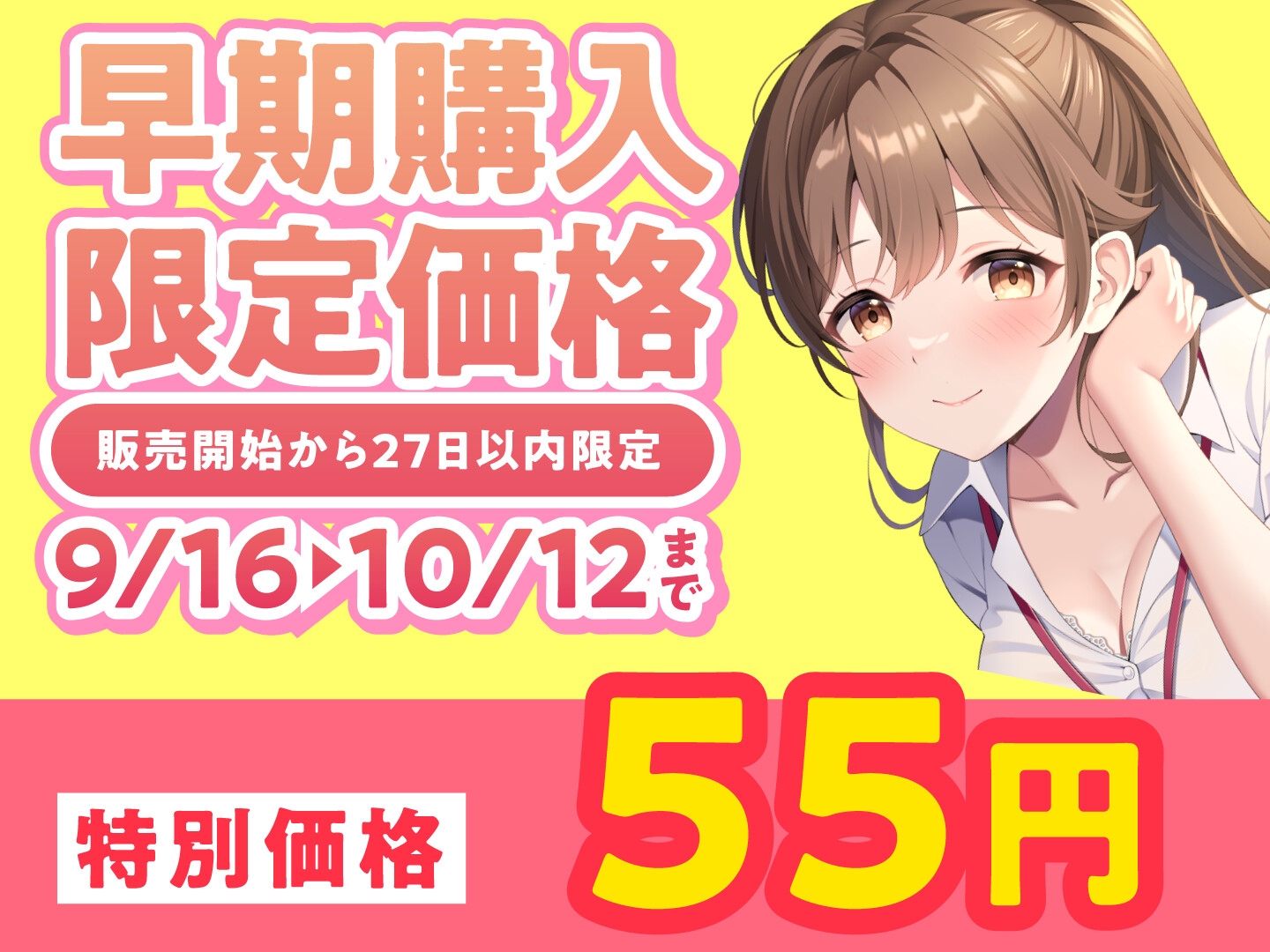 【期間限定55円】せんせぇ(仮)とえっちしよ? -陽キャだけどマジメな教育実習生と生ハメ交際-