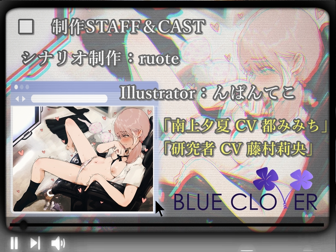 『心の傷』買取Service 【CASE01】「南上夕夏 CV 都みみち」 女子◆高生が語る。忘れたい程の「痴●被害」最悪な「三つ穴輪●事件」