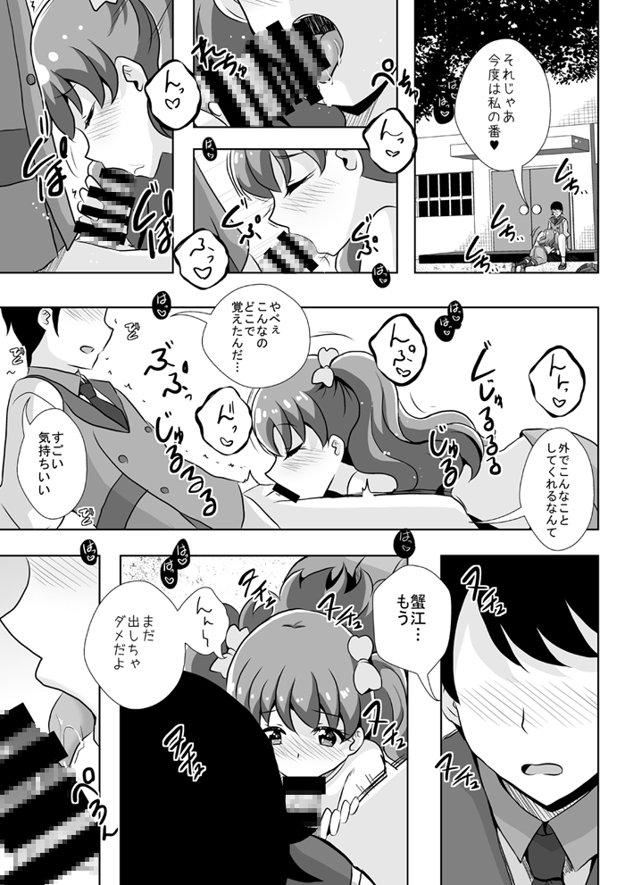 えっちが好きじゃダメ?vol,07