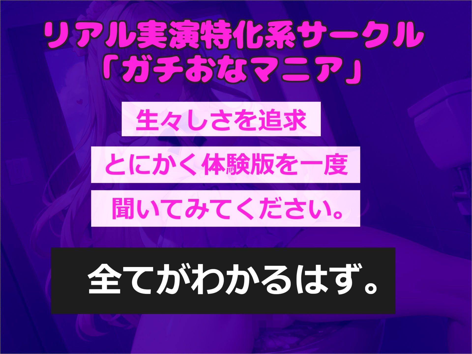 【野外オナニー】バレたら即終了!! 汚くてくっさい男子公衆便所で、Gカップの○リ娘がバレないようにオホ声おもらし騎乗位オナニー&連続絶頂✨