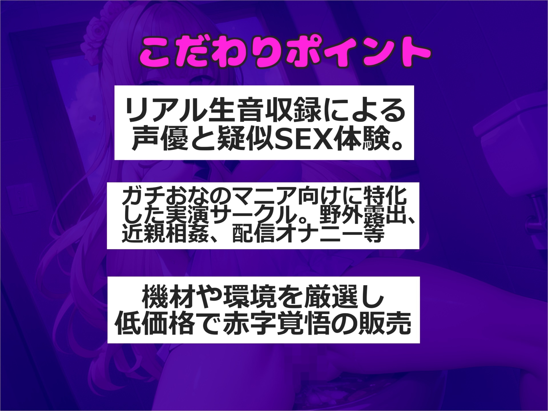 【野外オナニー】バレたら即終了!! 汚くてくっさい男子公衆便所で、Gカップの○リ娘がバレないようにオホ声おもらし騎乗位オナニー&連続絶頂✨