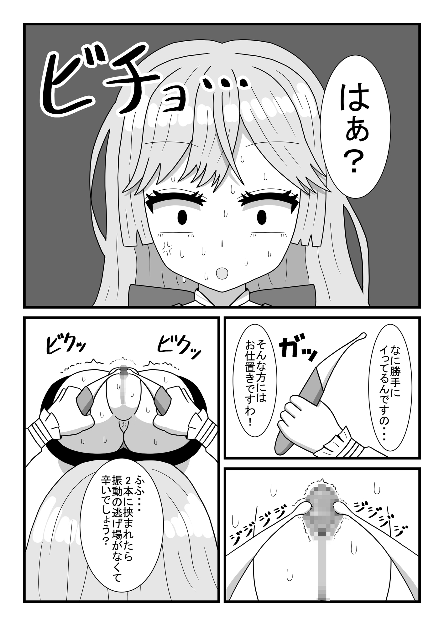 お嬢様と壁クリ