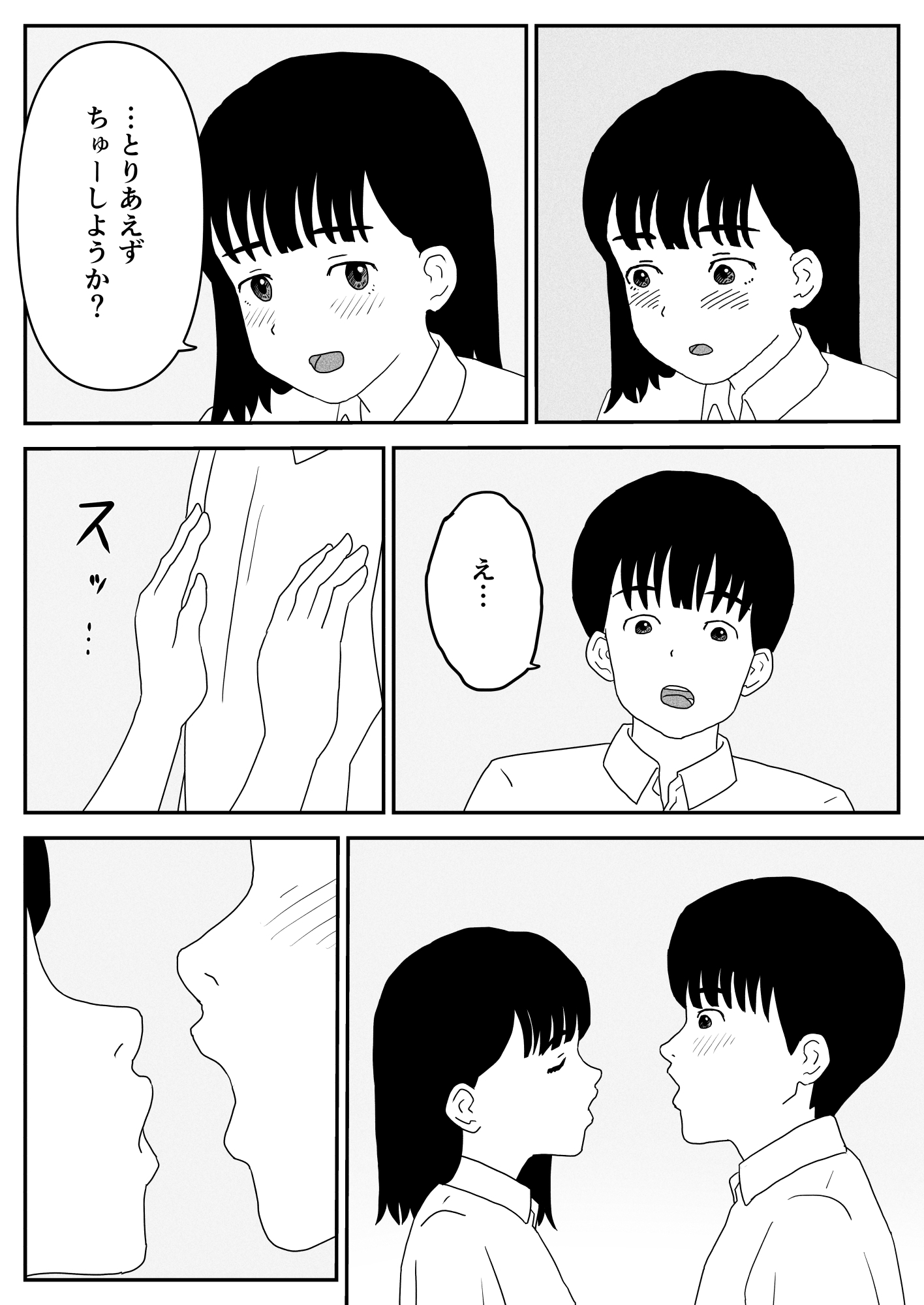 大好きな彼女でもっと興奮したいから寝取らせる