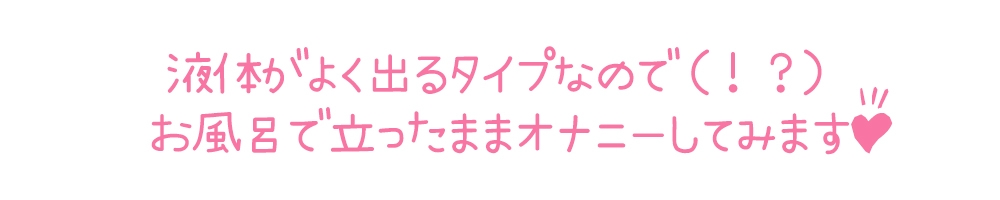 ✨初回限定110円✨【初体験オナニー実演】THE FIRST DE IKU【夏目ミカコ - 立ったままオナニー編】