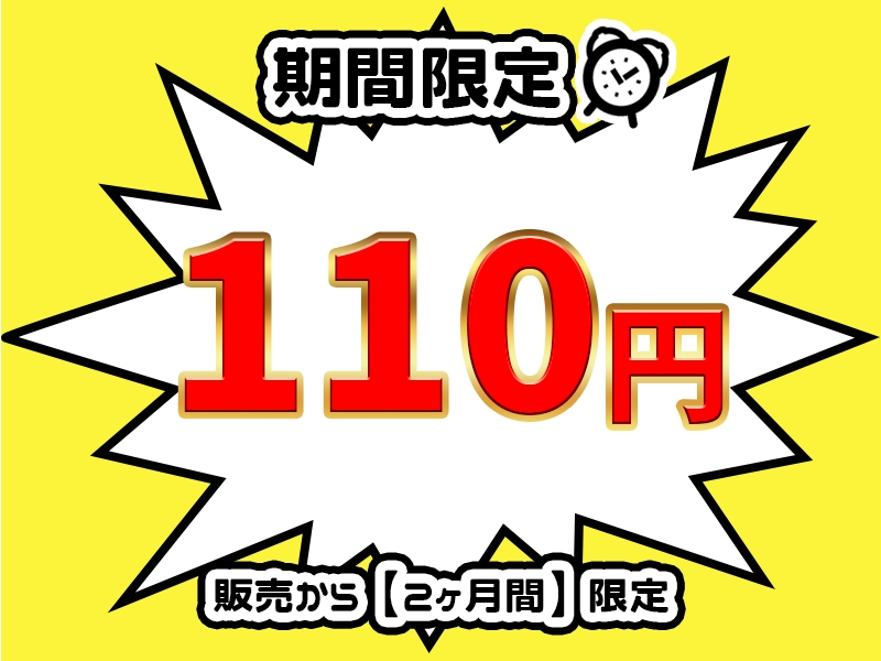 ✨初回限定110円✨【初体験オナニー実演】THE FIRST DE IKU【夏目ミカコ - 立ったままオナニー編】