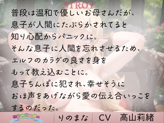 母性爆発エルフのおまんこ濡れ濡れオホ声H