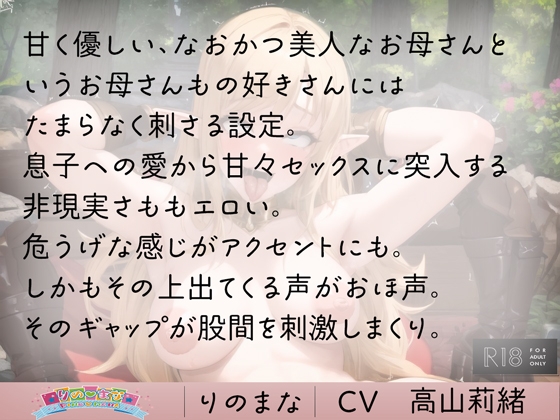 母性爆発エルフのおまんこ濡れ濡れオホ声H