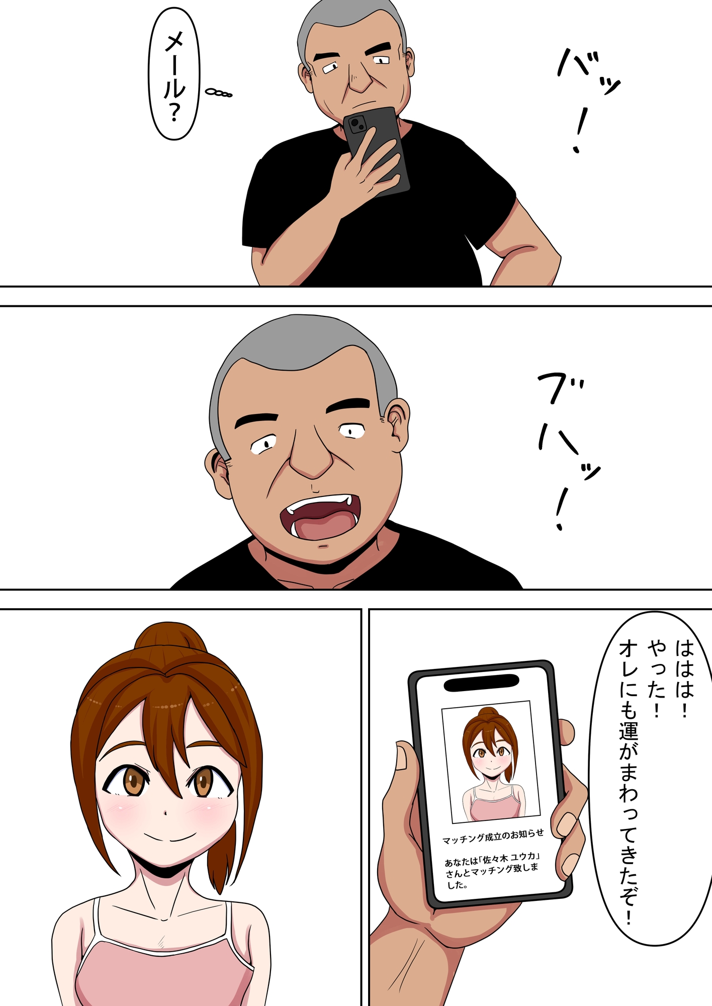 ○リっ娘種付けマッチング