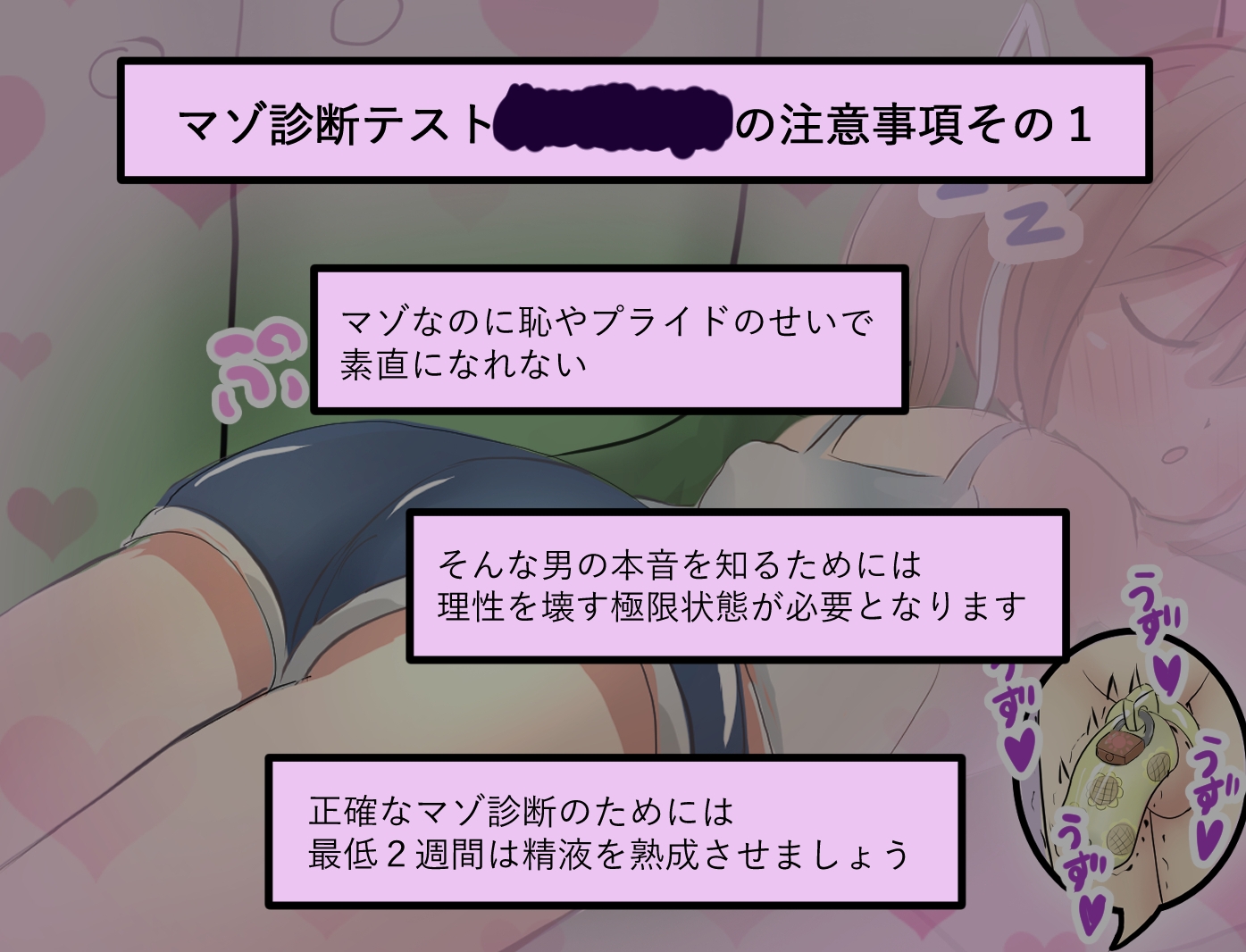 【155ページ】管理人の許可無き射精は法律で禁止されています ～甘えさせてくれる妹のマゾさんチェックテスト～