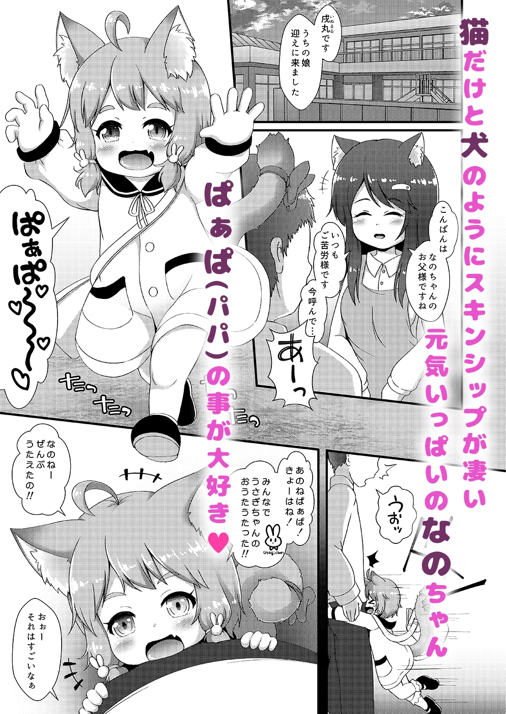 ねこぷにっ!vol.18