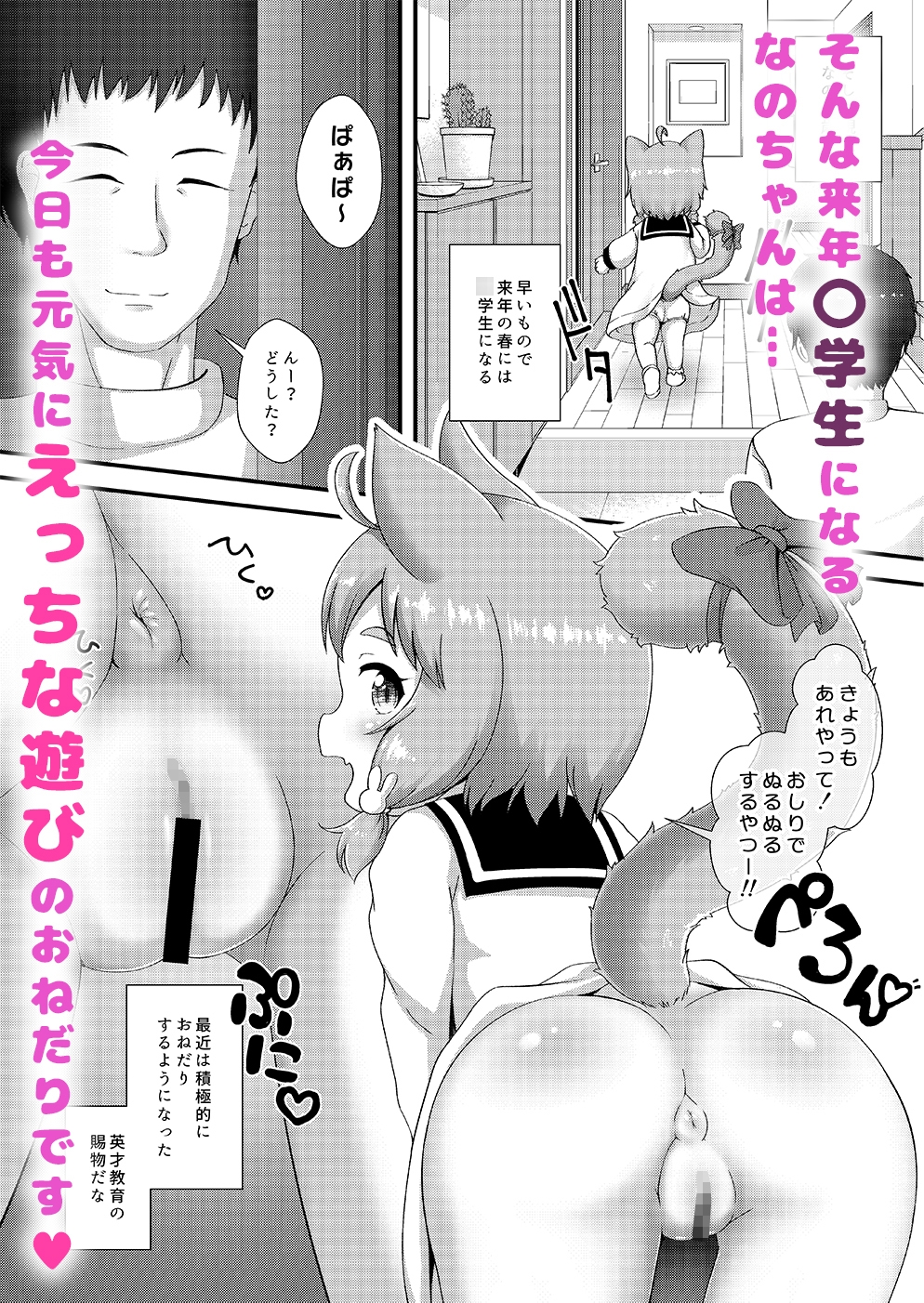 ねこぷにっ!vol.18