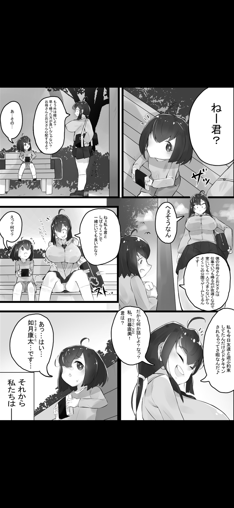 お姉ちゃんと遊ぼっ♪