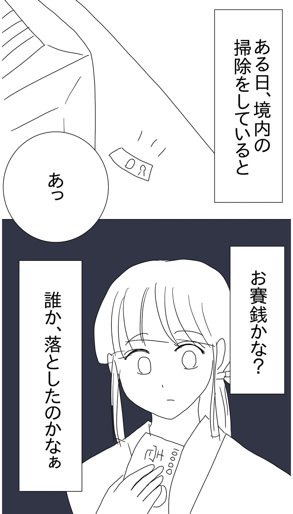 神主の息子に弱みを握られ境内で