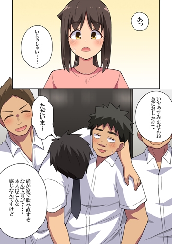 新妻七歌の露出自宅