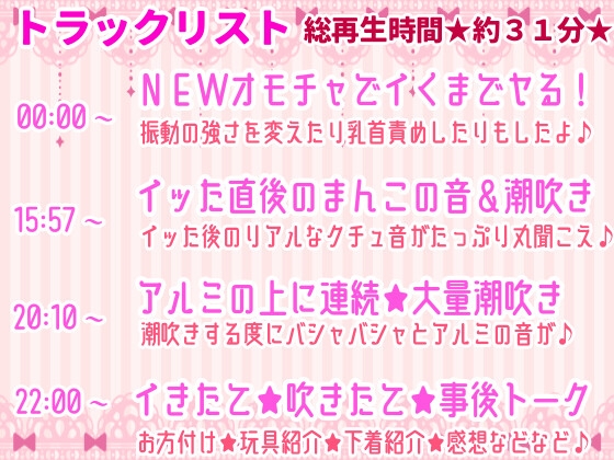 【オナニー実演】オモチャ絶頂✖️アルミ潮吹きで吹きまくり‼️喘ぎまくり‼️濡れまくり‼️未知の刺激に犯されヤバいくらい感じちゃう✨性欲MAXな敏感★生オナ★ASMR❄