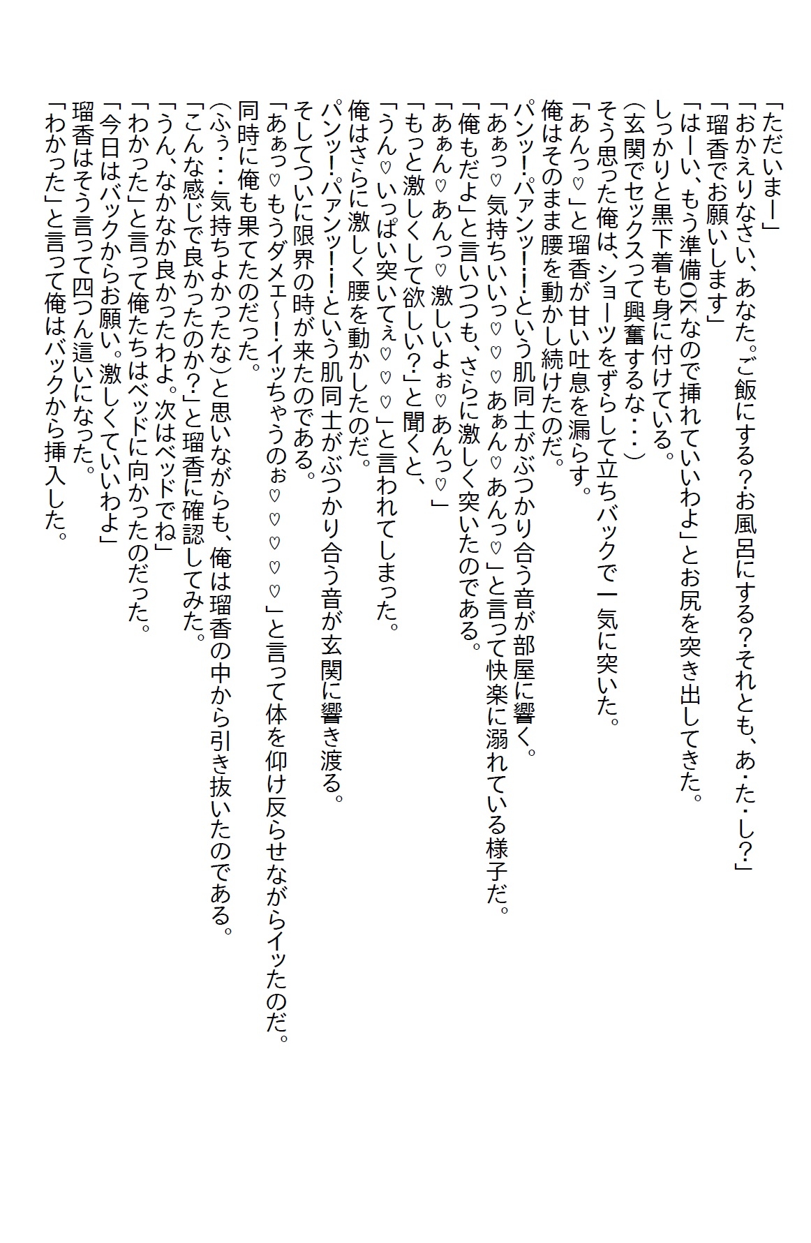 【隙間の文庫】絶世の美女である幼馴染と両想いになったのはいいけど…その…彼女がエッチに貪欲すぎて…