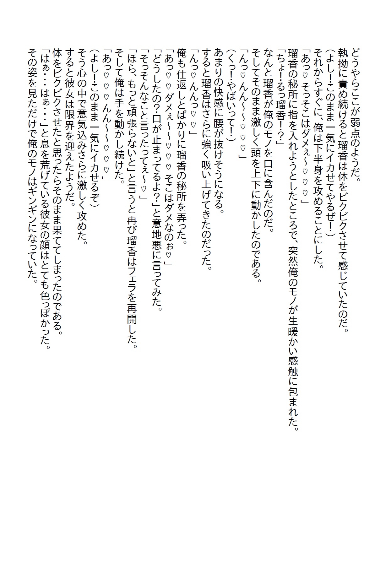 【隙間の文庫】絶世の美女である幼馴染と両想いになったのはいいけど…その…彼女がエッチに貪欲すぎて…