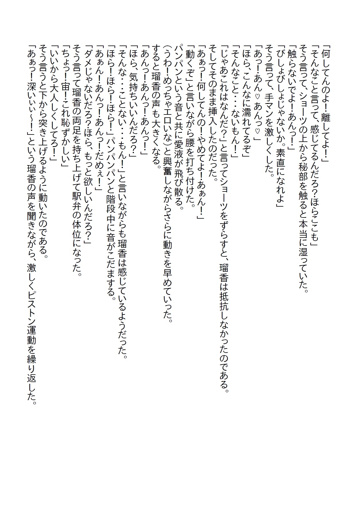 【隙間の文庫】絶世の美女である幼馴染と両想いになったのはいいけど…その…彼女がエッチに貪欲すぎて…