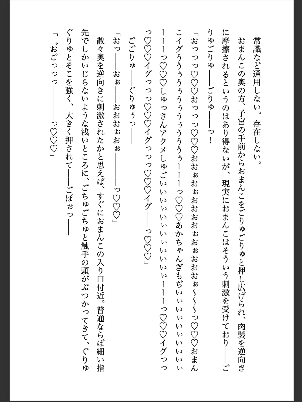 A級退魔師東條雫が淫魔のペットに堕ちるまで(2)上巻