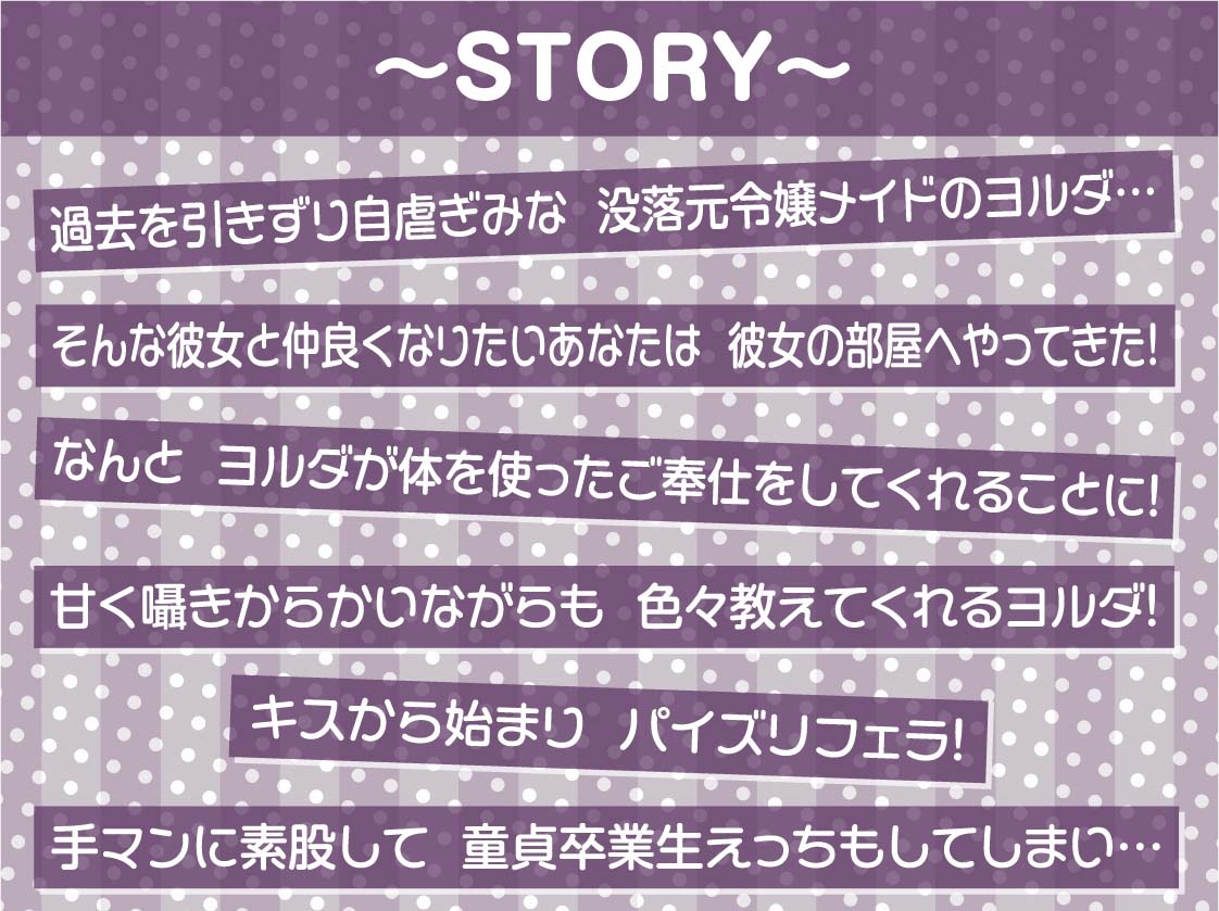 ダークメイドの密着囁きからかい搾精【フォーリーサウンド】