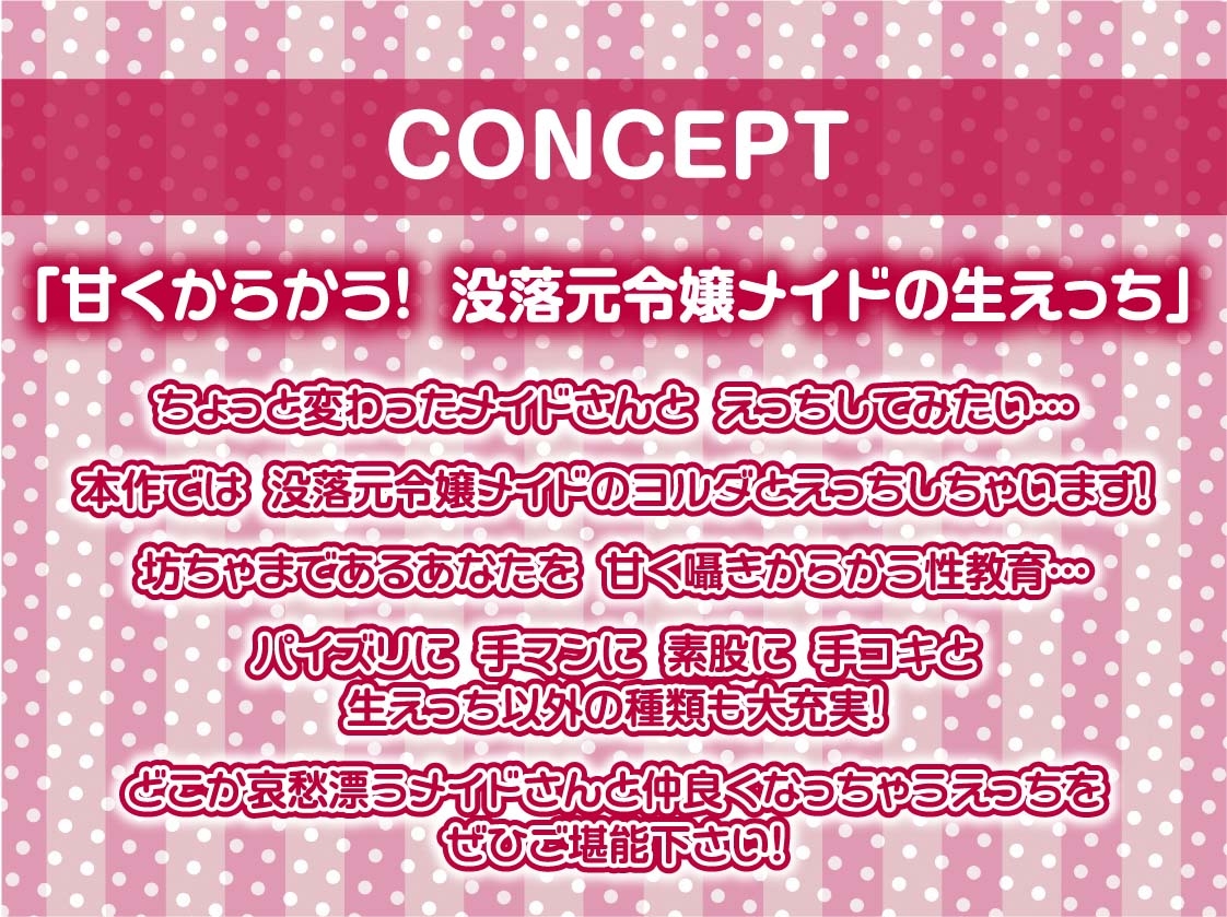 ダークメイドの密着囁きからかい搾精【フォーリーサウンド】