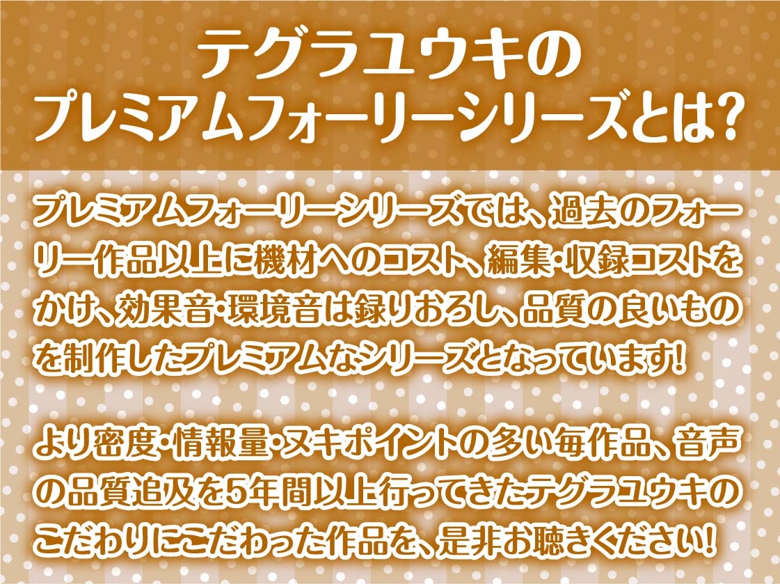 そうろうち〇ぽだっさwww～意地悪ギャルJKの童貞からかいえっち～【フォーリーサウンド】