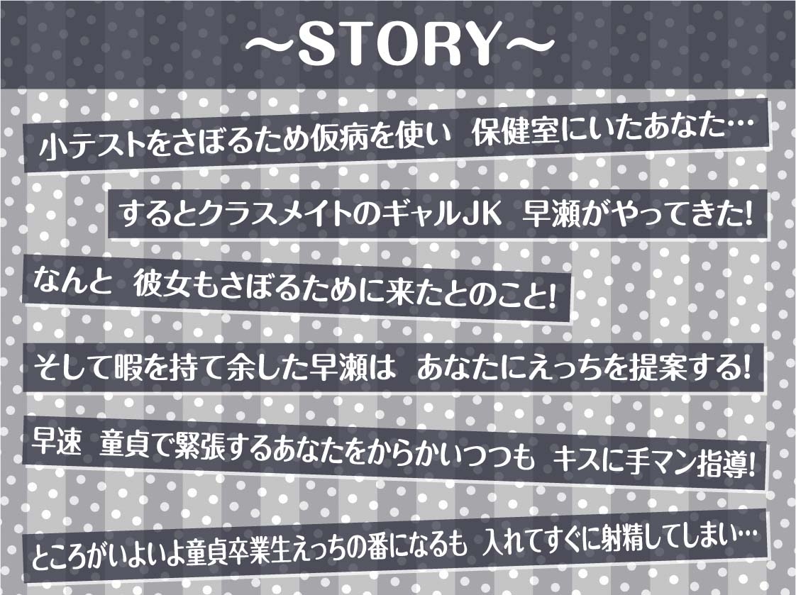 そうろうち〇ぽだっさwww～意地悪ギャルJKの童貞からかいえっち～【フォーリーサウンド】