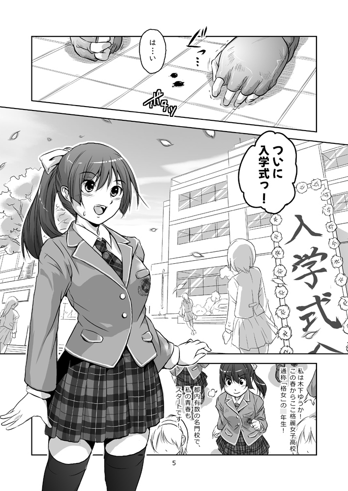 格闘少女、完全失神。