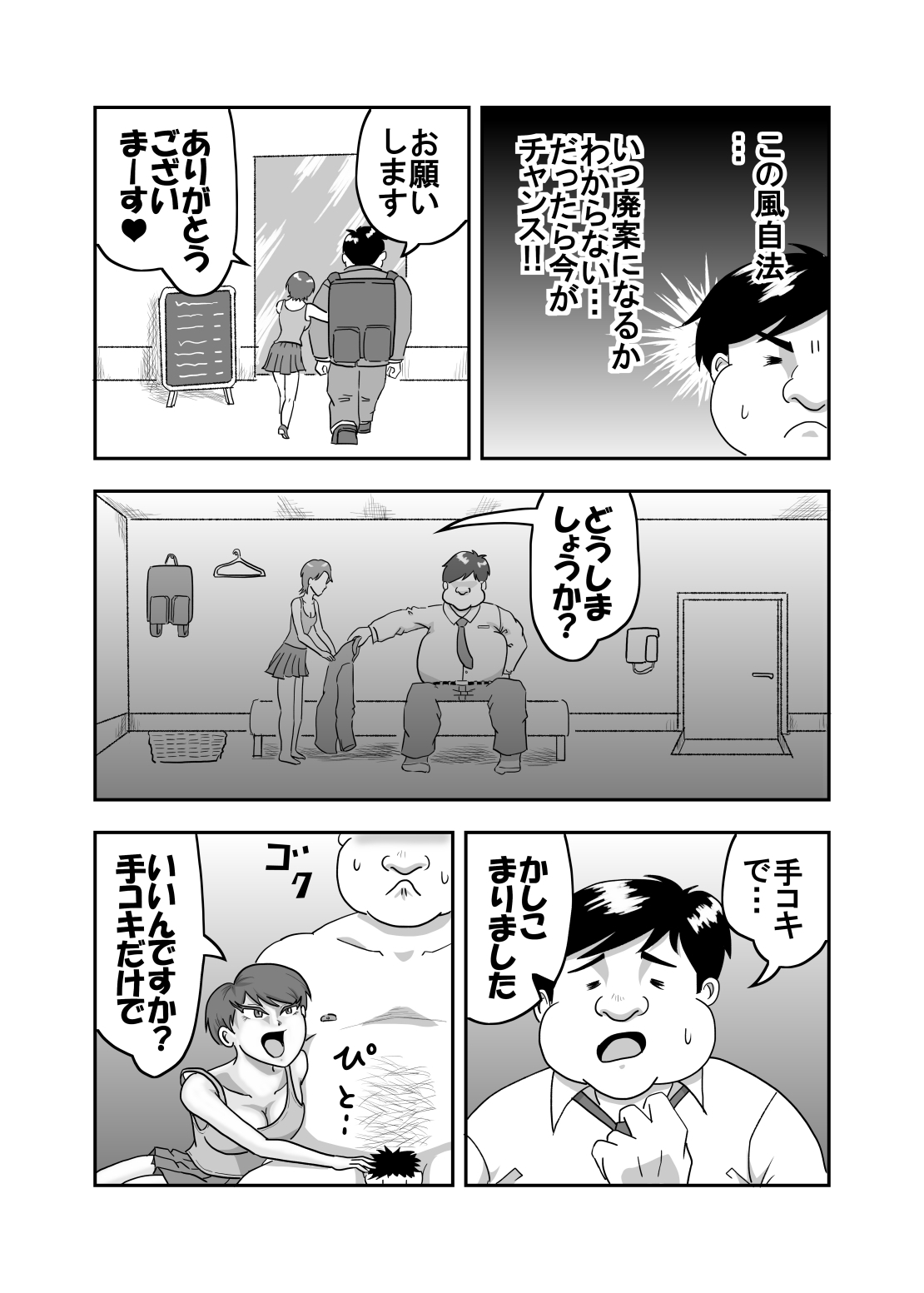 風営自由化