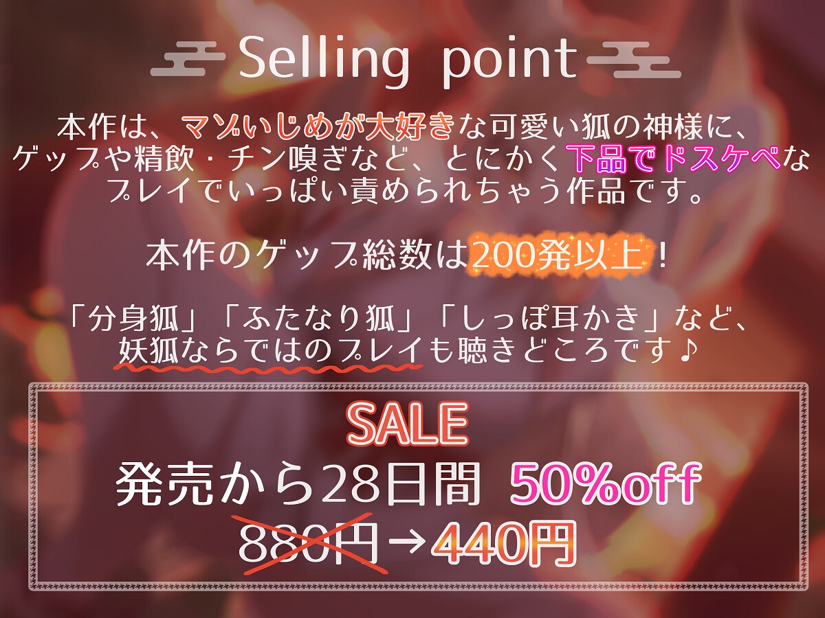 【のじゃ○リ妖狐×マゾ向け】ゲェェエエエップ!!のじゃ○リゲップ神「またま」降臨!!【ゲップ特化】