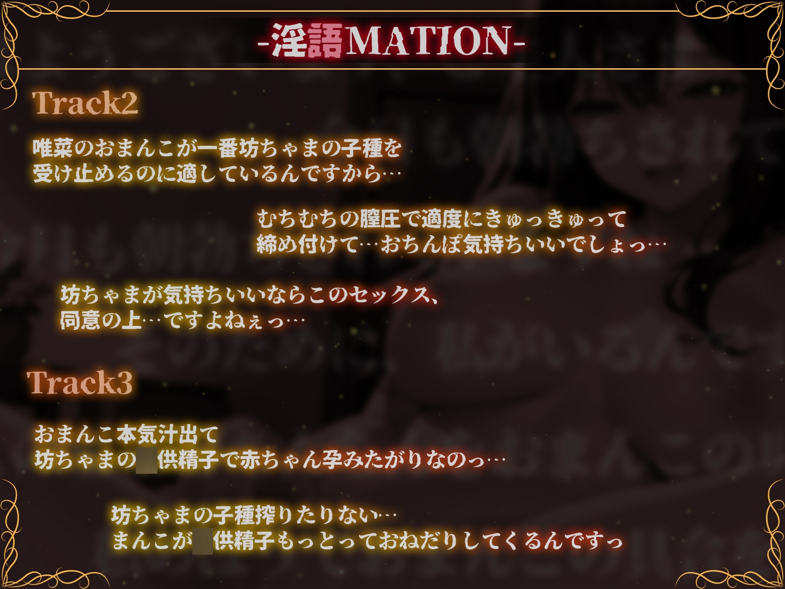 【オホ声】ご主人様が大好きな淫語のメイド～清楚メイド唯菜の下品なおまんこご奉仕～