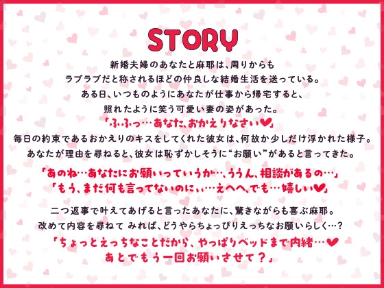 イチャイチャMAX新婚夫婦の濃厚子作りセックス～連続イキが止まらない!好き好き連呼の全力中出しエッチ～