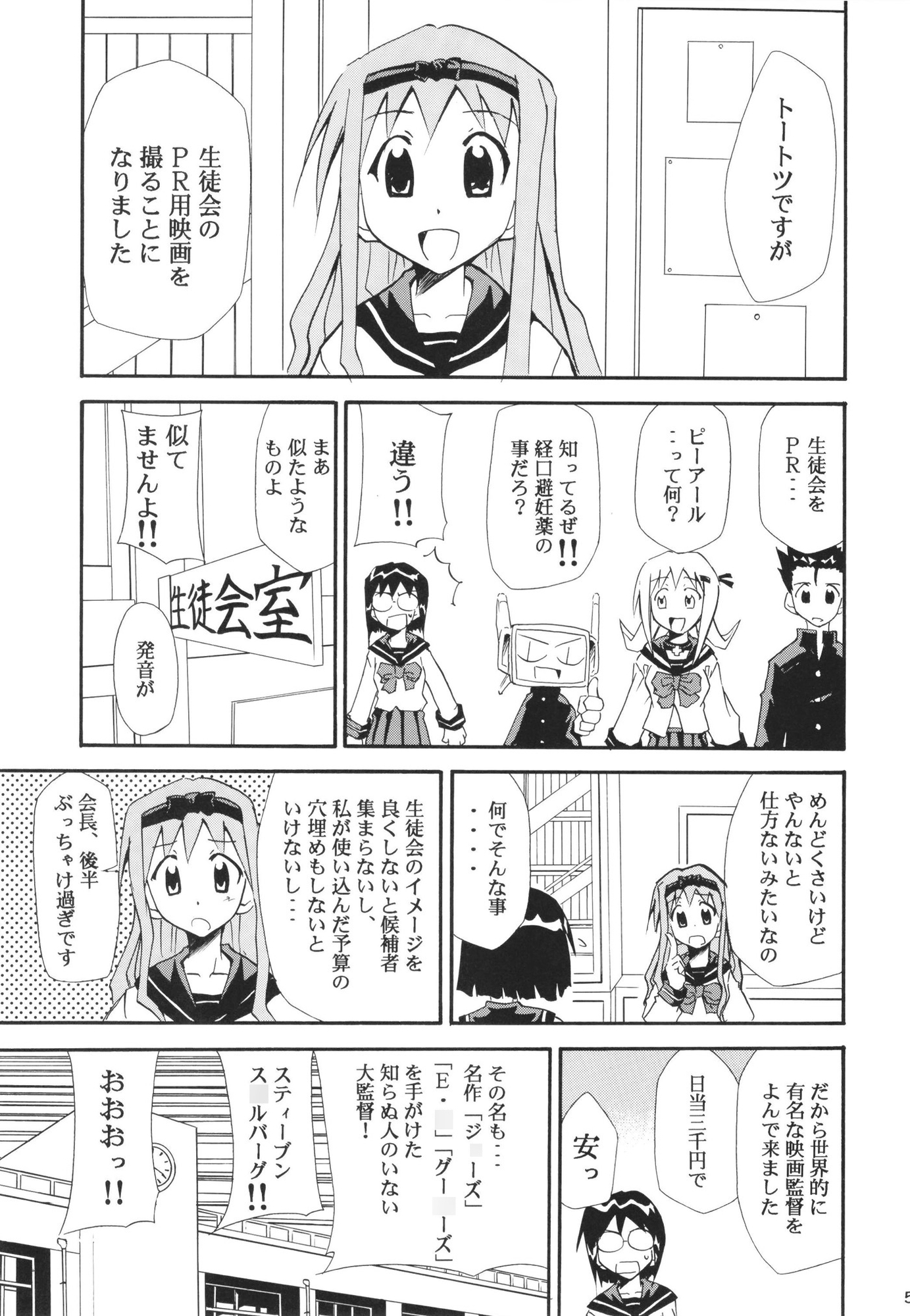 押切るの? 春日部さん