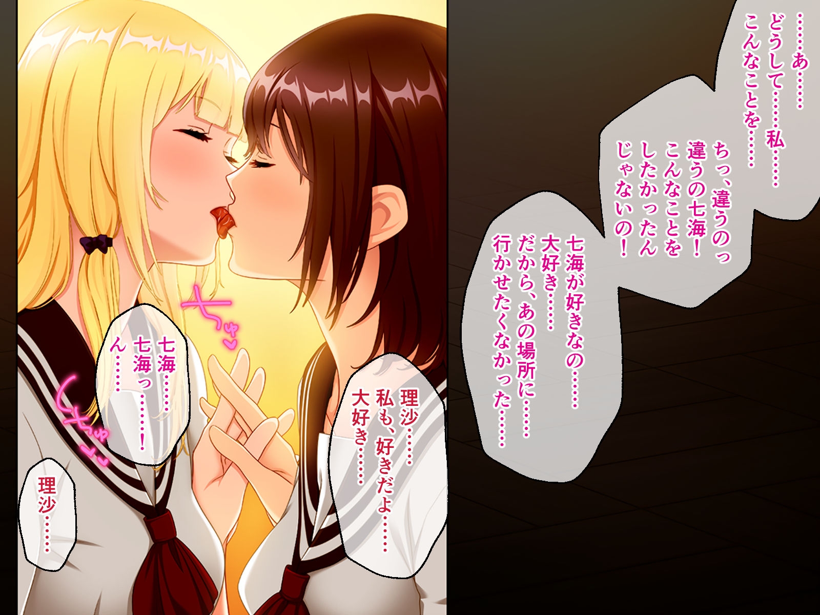 妖花の園II CGノベル版 第三部 ～触手が散らす百合の淫欲～