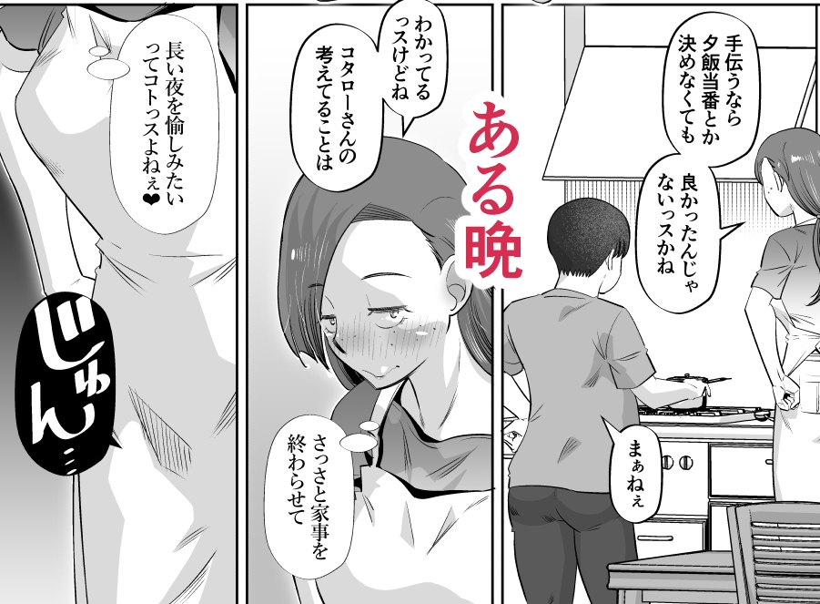 目つきの悪い後輩といちゃいちゃ同棲する漫画