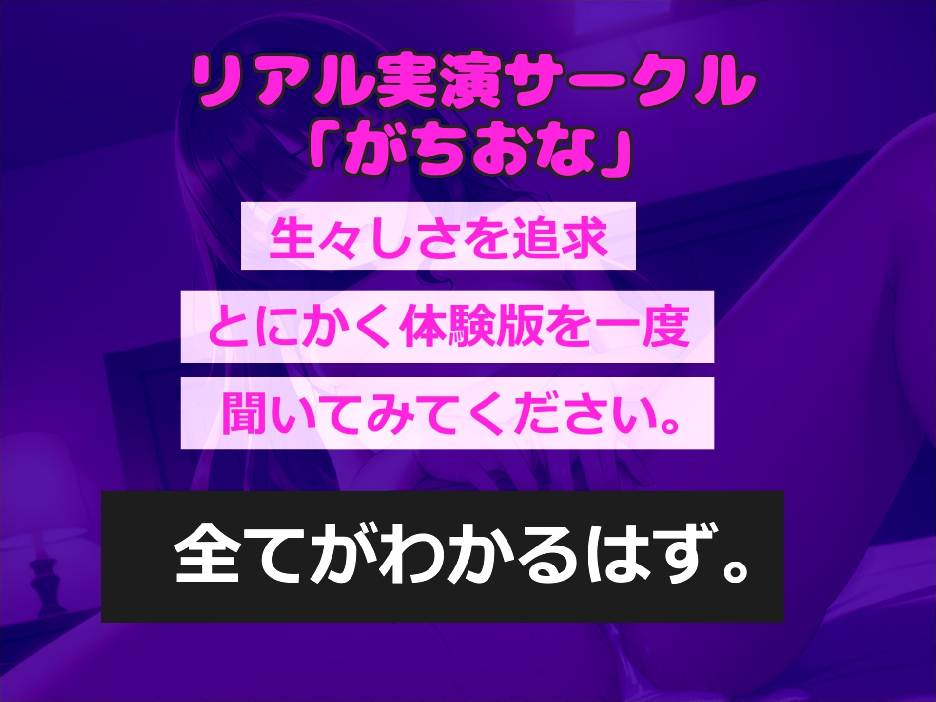 【初めての処女喪失&処女膜貫通】男性経験の無い真正○リ娘が、初めてオナニーした時の貴重な映像を特別公開✨ あまりの気持ちよさに思わず・・・。