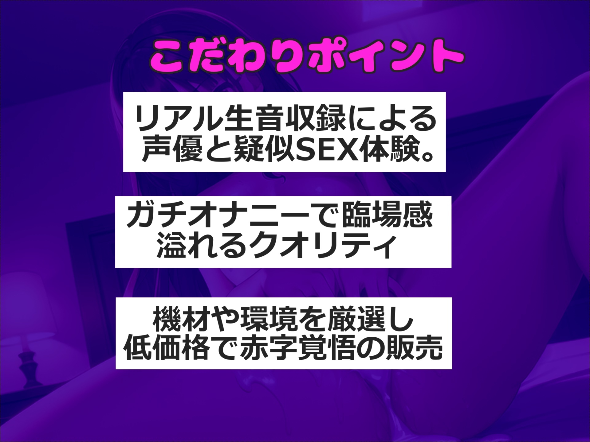 【初めての処女喪失&処女膜貫通】男性経験の無い真正○リ娘が、初めてオナニーした時の貴重な映像を特別公開✨ あまりの気持ちよさに思わず・・・。