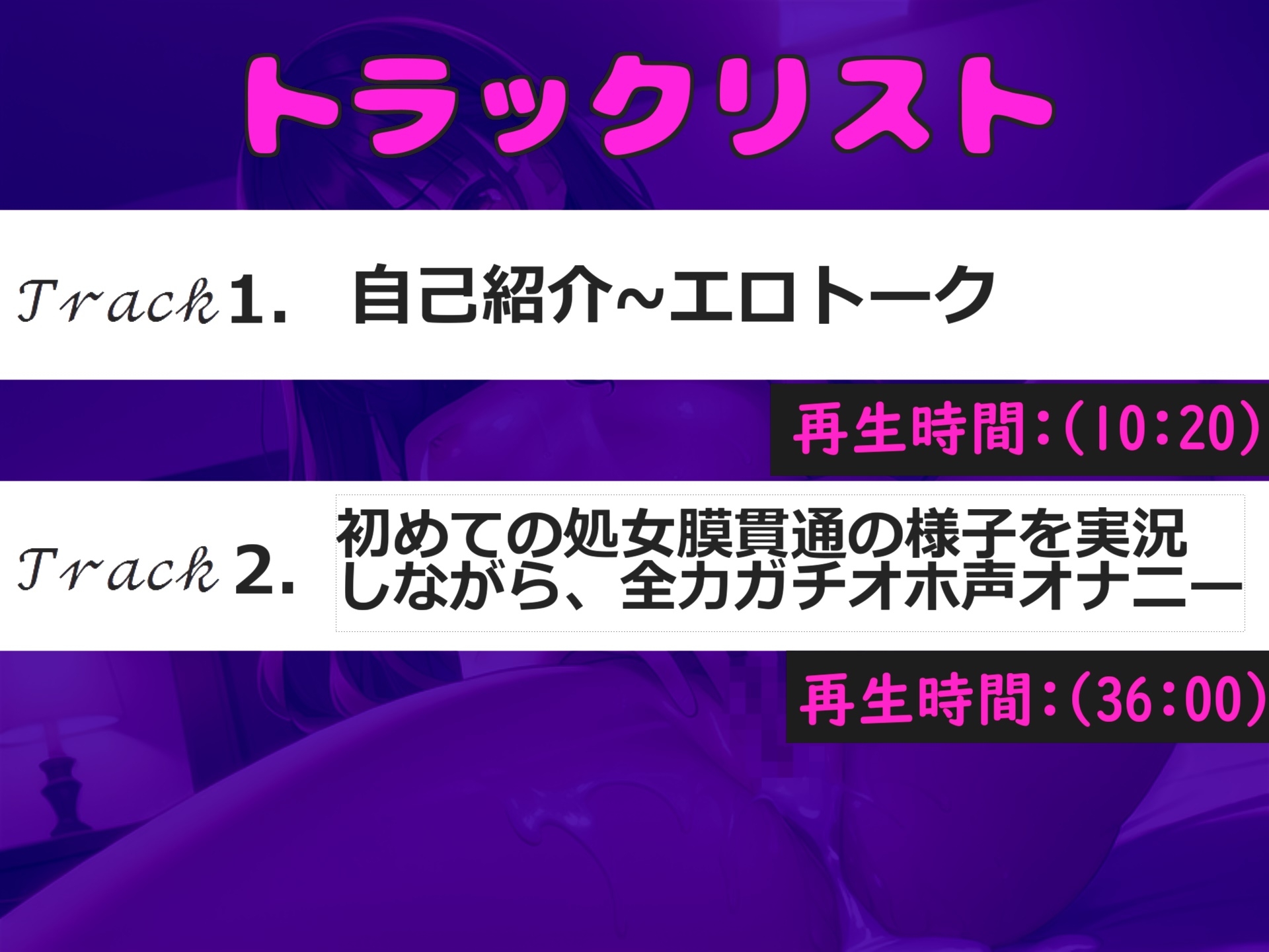 【初めての処女喪失&処女膜貫通】男性経験の無い真正○リ娘が、初めてオナニーした時の貴重な映像を特別公開✨ あまりの気持ちよさに思わず・・・。