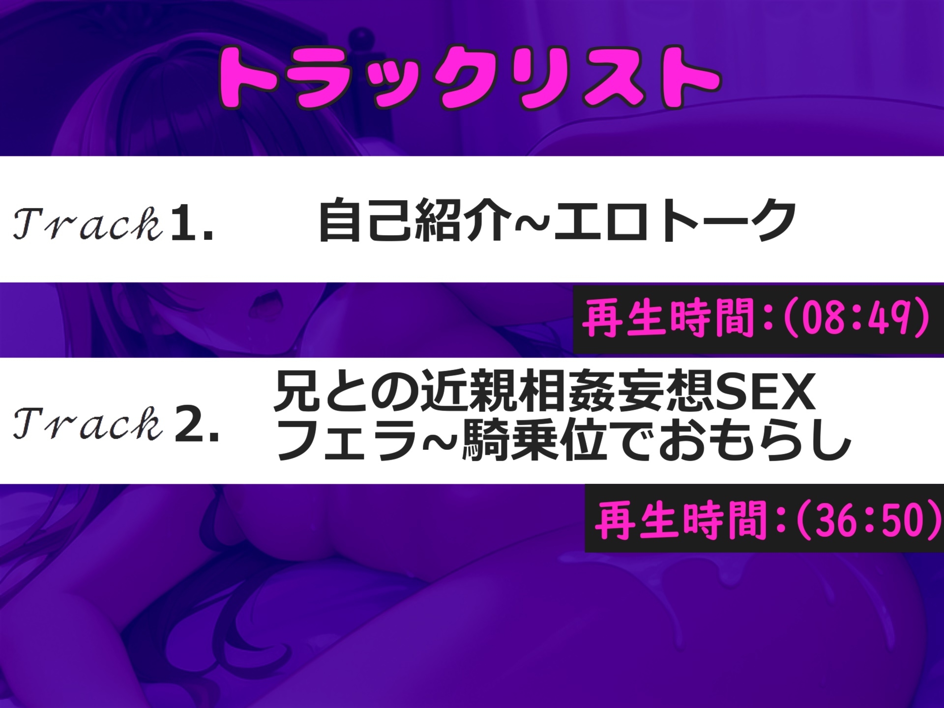 【近親相○SEX】清楚系な○リビッチが普段からしている実兄とのいやらしい行為の数々を妄想しながら、全力乳首とクリの3点責めおもらしオナニーで連続絶頂