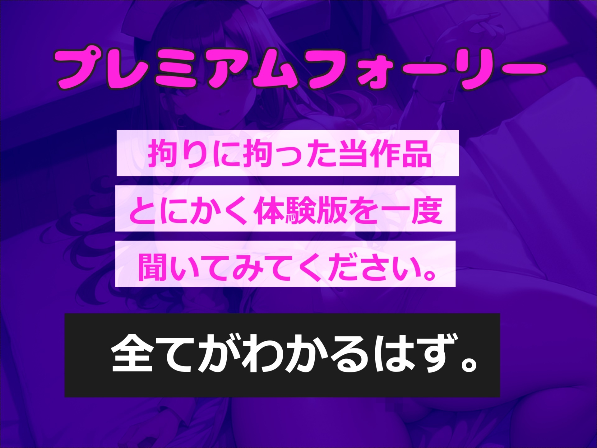 射精を我慢すれば「謝礼」が貰えるアナル責め人体実験逆レ●プ病院で淫乱な看護師のマゾペットとなった件~ ゼロと言われるまで我慢させられる寸止めカウントダウン地獄