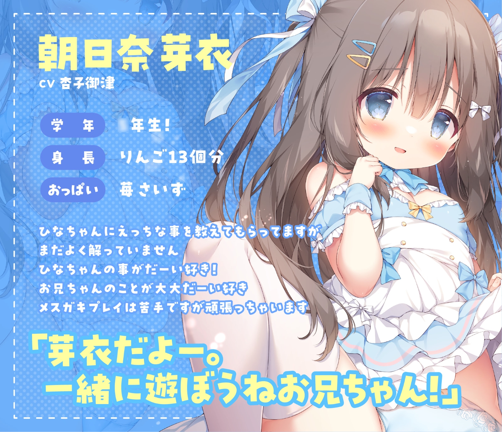 【3P吐息】メ○ガキちゃん達のMAID喫茶ぷちきっすへようこそ! ぷれりゅ～ど!