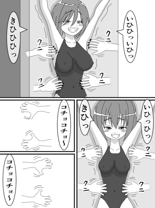 くすぐりJK3 無表情な少女を笑い狂わせる